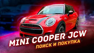 Mini Cooper JCW - поиск и покупка в 2023г