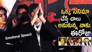 Jagapathi Babu Emotional Speech While Talking About His Carrier | Life Andhra Tv