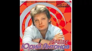 Море, море - Юрий Антонов