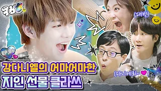 [컴백홈TV](EP. 6)] ⭐️강다니엘 x 유재석의 만남⭐️ 집에 PC 몇 대 라구요?!