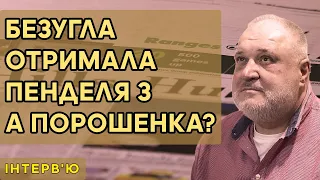 Безугла отримала пенделя за Порошенка?! Слуг понесло!