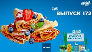 Как приготовить вкусные блины | «ПОЛЕЗНАЯ ПРОГРАММА». Выпуск 172 — 09.03.21