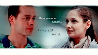 Алина Морозова|Андрей Кисляк-никогда меня не покидай