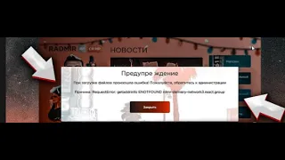 КАК ИСПРАВИТЬ ОШИБКУ RequestError: getaddrinfo ENOTFOUND rdmr-delivery-network3.react.group (RADMIR)