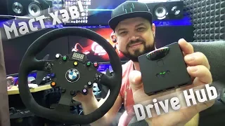 Drive Hub - читерская штука для игры с рулём на консолях!