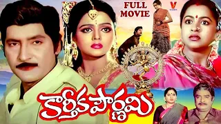 KARTHIKA POURNAMI | TELUGU FULL MOVIE | SHOBAN BABU | RADHIKA | BHANU PRIYA | KAIKALA |  V9 VIDEOS