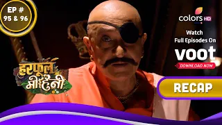 Harphoul Mohini | हरफूल मोहिनी | Ep. 95 & 96 | Recap