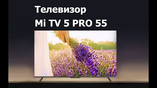 Телевизор Mi tv 5 pro 55