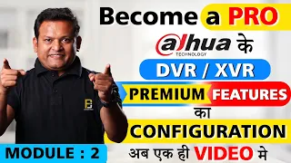 Dahua XVR के सभी Premium Features का Explanation | All Premium Feature Configuration in Dahua XVR