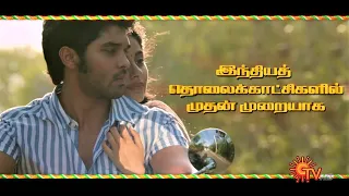 Adithya Varma - Promo 3 | Sunday Special Movie @ 6.30pm | 26th January 2020 | Sun TV