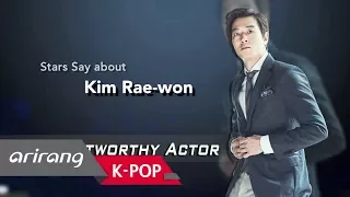 [Showbiz Korea ] Actor Kim Rae-won(김래원), Stars Say about Him