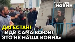 🔥ШТУРМ ВОЄНКОМАТУ У ДАГЕСТАНІ: натовп накинувся на жінку, яка агітувала воювати в Україні