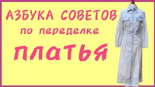 КАК УКОРОТИТЬ РУКАВА СВЕРХУ НА 7 см УМЕНЬШИТЬ СПИНКУ И РАСШИРИТЬ БОКА. СОВЕТЫ ПО ШИТЬЮ