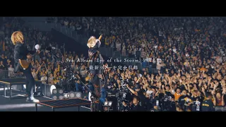 ONE OK ROCK - Live DVD & Blu-ray "EYE OF THE STORM" JAPAN TOUR [Trailer #2]