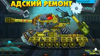 Hellish repair of the Soviet monster - Cartoons about tanks