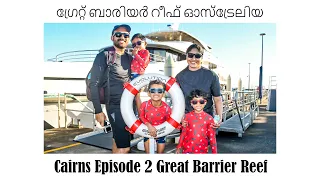 Cairns Episode 2: Great Barrier Reef ഗ്രേറ്റ് ബാരിയർ റീഫ് ഓസ്ട്രേലിയ