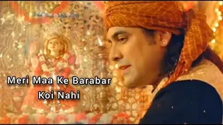 Meri Maa Ke Barabar Koi Nahi - Lyrics | Jubin Nautiyal, Payal Dev | Bhakti Song | New Song 2021