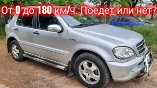 Обзор Mercedes ML 270cdi W163. А он еще может.