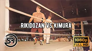 Rikidozan vs Masahiko Kimura - Remastered & Colourised