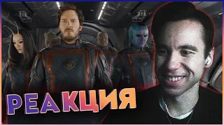 СТРАЖИ ГАЛАКТИКИ 3 РЕАКЦИЯ НА ТРЕЙЛЕР