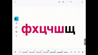 Russian alphabet song part 2