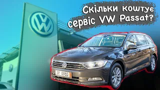 Велике ТО Passat B8 у Офіційного дилера VW 😎 Вартість і що треба міняти⁉️