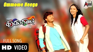 Hudugaata | Ommomme Heegu | Golden Star Ganesh | Rekha | Jessie Gift | Kannada Video Song