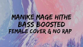 Yohani - Manike Mage Hithe (Bass boosted) (Female Cover & No Rap)