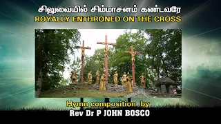 Siluvaiyil Simmasanam Kandavare / Abba Father / Fr John Bosco / / Inspiring Cross special / Lent