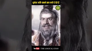 दुर्वासा ऋषि सबको श्राप क्यों दे देते हैं l Shiva Story