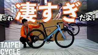 最先端の自転車が集まる台北サイクルショーで見つけたバイクが見た目も内容も凄すぎた。