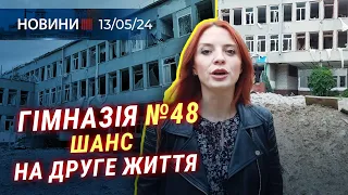 🎥 Доля ЗРУЙНОВАНОЇ школи | СБУ завадила ТЕРАКТАМ росіян | Миколаївська ХУДОЖНЯ ШКОЛА святкує ЮВІЛЕЙ