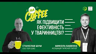 Як підвищити ефективність тваринницького бізнесу?