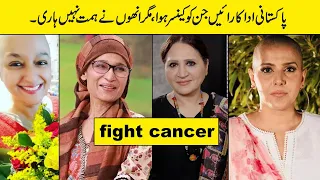 Pakistani Actress Who Fought Cancer |