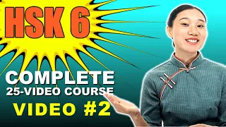 HSK 6 Complete Vocabulary Course | with Sentence Examples | 101 - 200 | Advanced Chinese