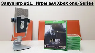 Закуп игр #12. Распаковка игр для Xbox One, Xbox Series X.