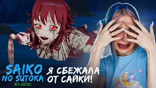 СОБРАЛА ПОДРУГУ из ЧАСТЕЙ ТЕЛ и СБЕЖАЛА ► АНИМЕ ХОРРОР ► Saiko no sutoka no shiki