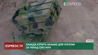 Канада купить NASAMS для України за понад  $300 млн