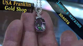 Жизнь в Америке зашли в Золотой город развлечений  Gold Shop Franklin  Gold City Amusement