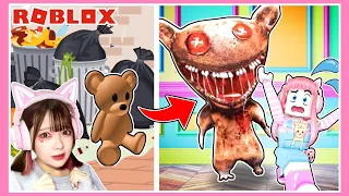 捨てられたぬいぐるみが『人間をおそう化け物』になった！？😱🧸【ロブロックス / Roblox】【たまちゃん】