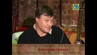 "Арсенал историй" с Александром Цурканом