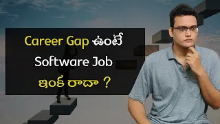 Why Career Gap is a big NO in India | Why Career Gap people struggle to get a job#softwarejobstelugu
