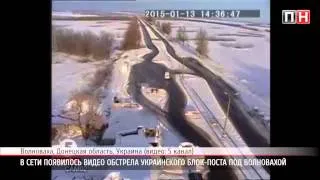 ПН TV: Как террористы из ДНР обстреляли блок-пост возле Волновахи