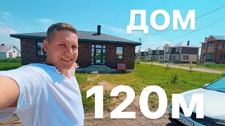 ДОМ 120м Нагаево