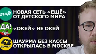 ещё низких цен, лучший дискаунтер в РФ, отказ от касс