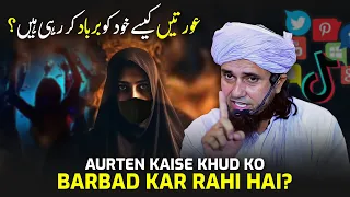 Aurten Kaise Khud Ko Barbad Kar Rahi Hain | Mufti Tariq Masood