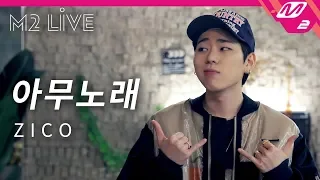 [M2 LIVE] 지코 (ZICO) - 아무 노래 (Any Song)