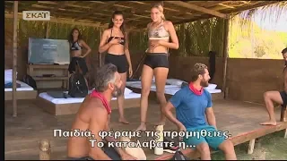 Survivor | Μαχητές και Διάσημοι προσπαθούν να μοιράσουν τις προμήθειες | 01/05/2018