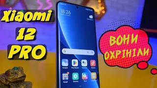 Xiaomi 12 Pro - Найкрутіший Xiaomi в Україні. Чесний огляд!