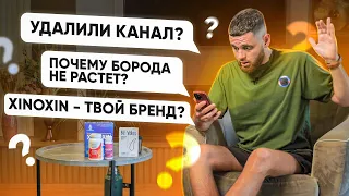 ЧТО С KAНAЛОМ МИХИ БОРОДЫ? / Отвечаю на комментарии подписчиков